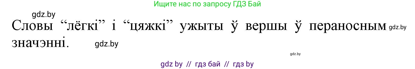 Літаратурнае чытанне, 3 класс Учебник, автор: Жуковіч Мікалай Васільевіч, издательство Нацыянальны інстытут адукацыі, Минск, 2023, голубого цвета, Часть 1, страница 15, номер 2, Решение (продолжение 2)