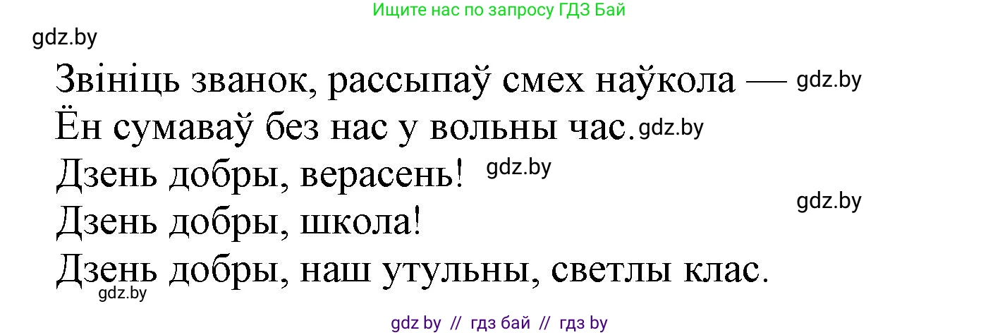 Літаратурнае чытанне, 3 класс Учебник, автор: Жуковіч Мікалай Васільевіч, издательство Нацыянальны інстытут адукацыі, Минск, 2023, голубого цвета, Часть 1, страница 18, Решение (продолжение 2)