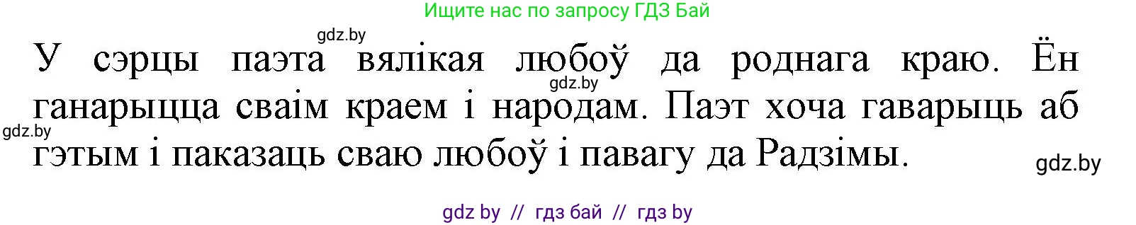 Літаратурнае чытанне, 3 класс Учебник, автор: Жуковіч Мікалай Васільевіч, издательство Нацыянальны інстытут адукацыі, Минск, 2023, голубого цвета, Часть 1, страница 47, номер 3, Решение (продолжение 2)