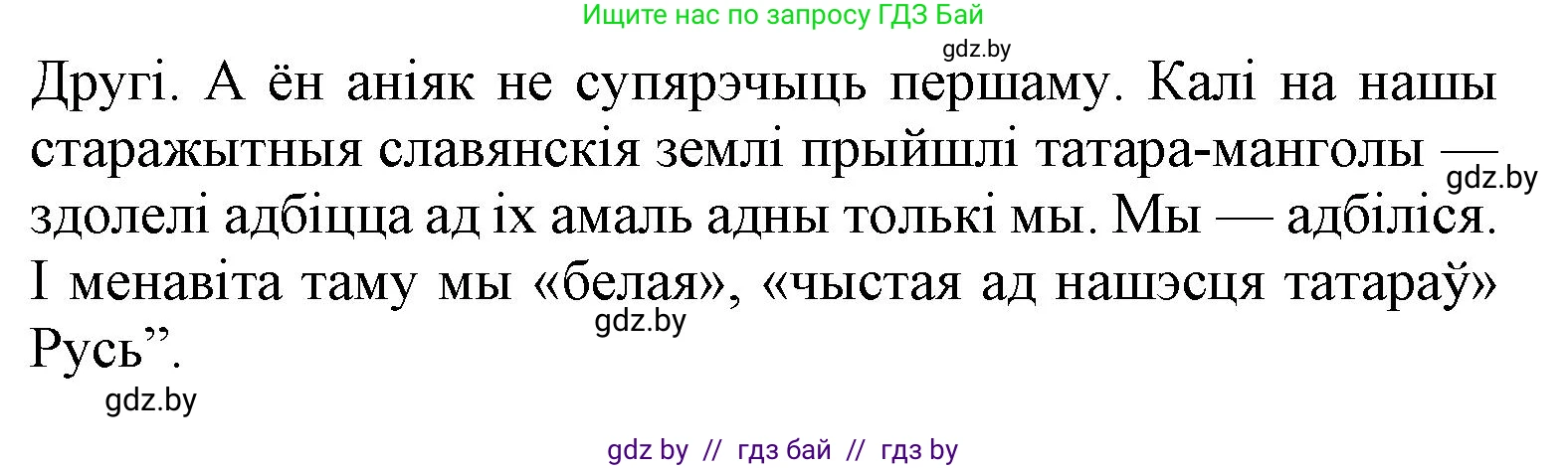 Літаратурнае чытанне, 3 класс Учебник, автор: Жуковіч Мікалай Васільевіч, издательство Нацыянальны інстытут адукацыі, Минск, 2023, голубого цвета, Часть 1, страница 52, номер 3, Решение (продолжение 2)