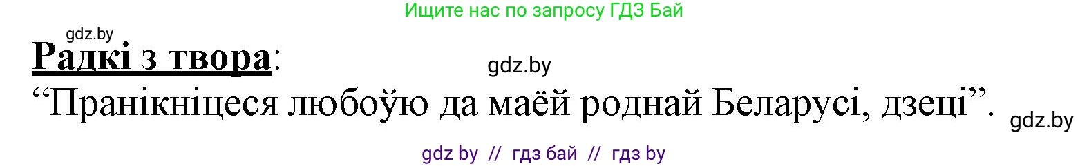 Літаратурнае чытанне, 3 класс Учебник, автор: Жуковіч Мікалай Васільевіч, издательство Нацыянальны інстытут адукацыі, Минск, 2023, голубого цвета, Часть 1, страница 52, номер 7, Решение (продолжение 2)