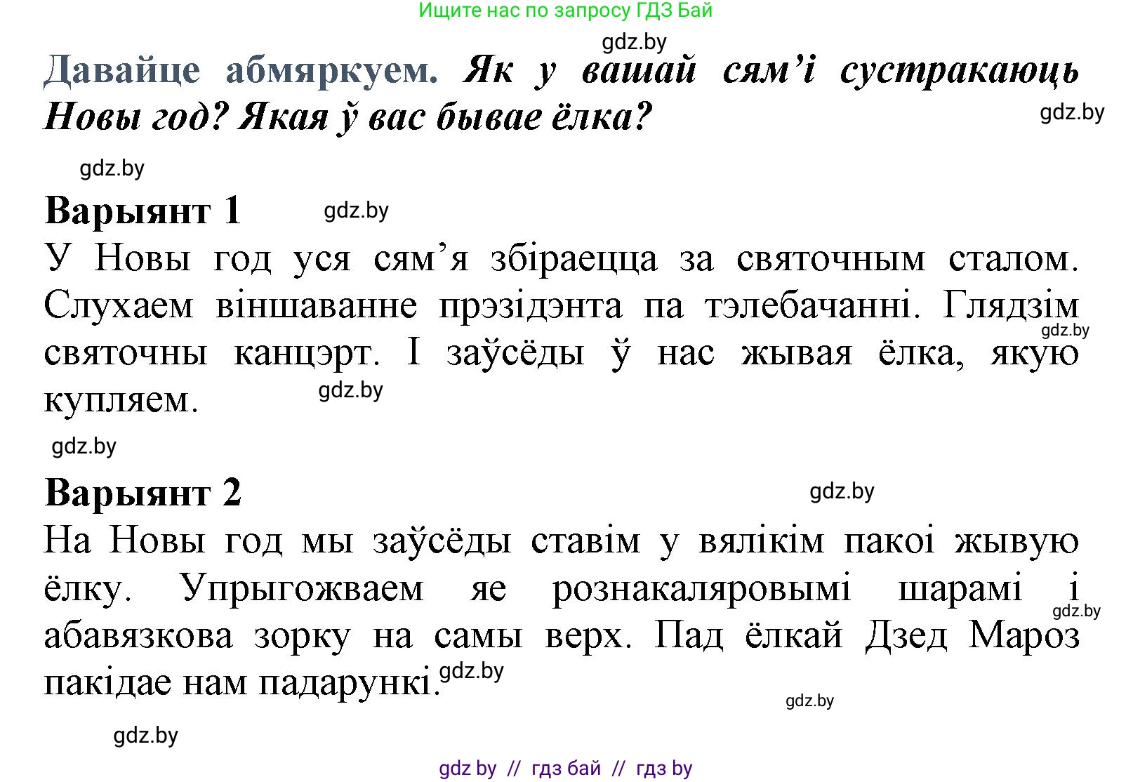 Літаратурнае чытанне, 3 класс Учебник, автор: Жуковіч Мікалай Васільевіч, издательство Нацыянальны інстытут адукацыі, Минск, 2023, голубого цвета, Часть 1, страница 107, Решение