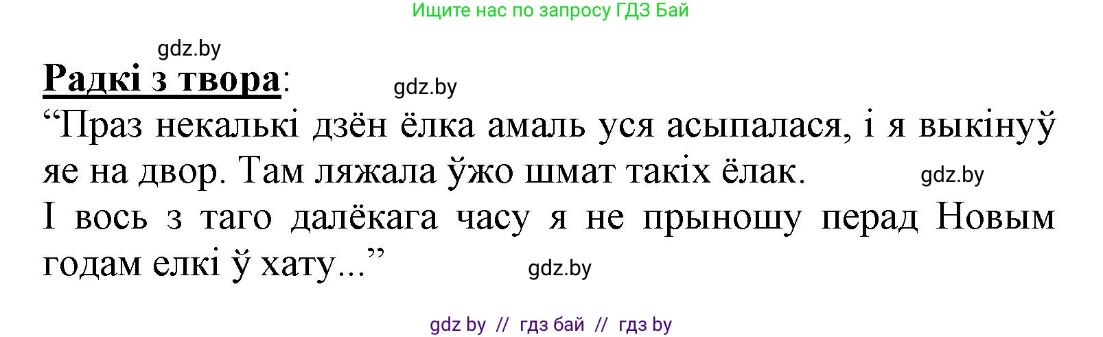 Літаратурнае чытанне, 3 класс Учебник, автор: Жуковіч Мікалай Васільевіч, издательство Нацыянальны інстытут адукацыі, Минск, 2023, голубого цвета, Часть 1, страница 107, номер 7, Решение (продолжение 2)