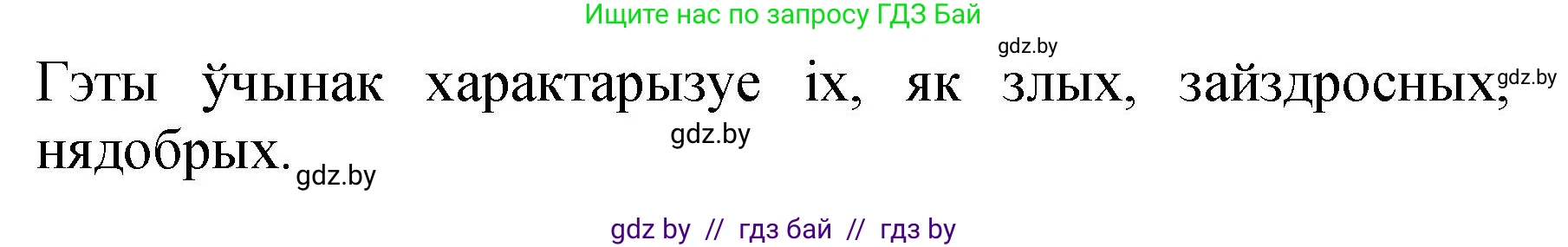 Літаратурнае чытанне, 3 класс Учебник, автор: Жуковіч Мікалай Васільевіч, издательство Нацыянальны інстытут адукацыі, Минск, 2023, голубого цвета, Часть 1, страница 126, номер 3, Решение (продолжение 2)
