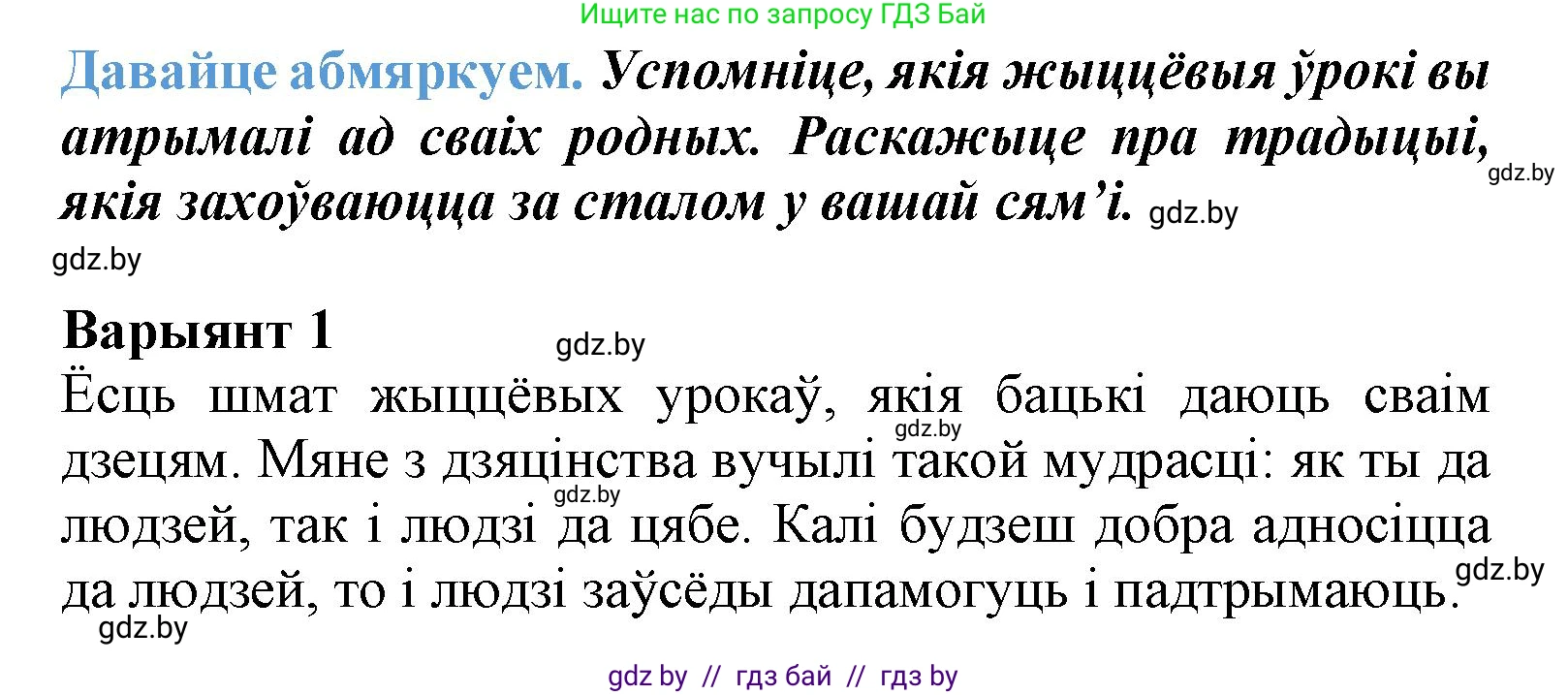 Літаратурнае чытанне, 3 класс Учебник, автор: Жуковіч Мікалай Васільевіч, издательство Нацыянальны інстытут адукацыі, Минск, 2023, голубого цвета, Часть 2, страница 15, Решение