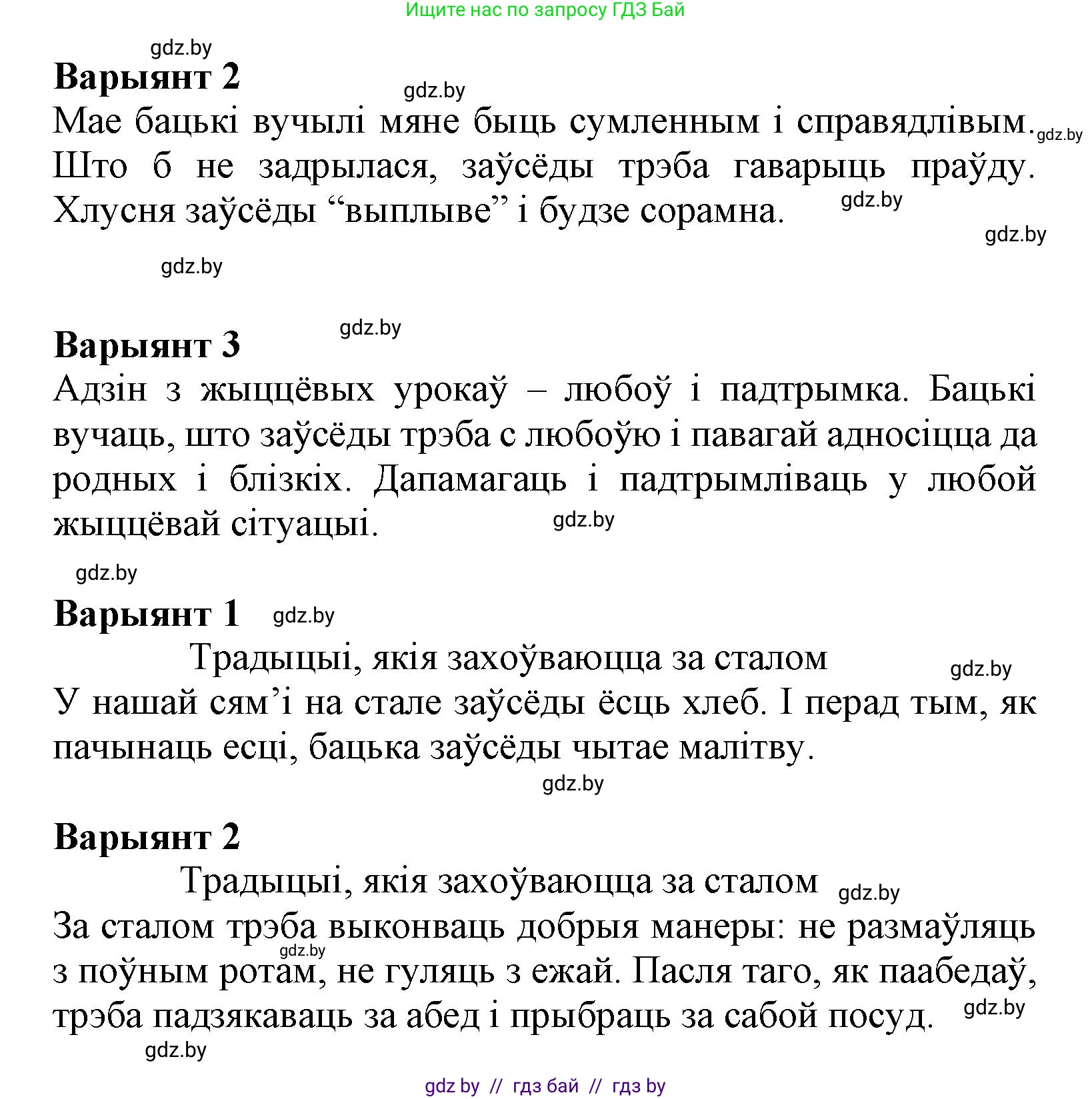 Літаратурнае чытанне, 3 класс Учебник, автор: Жуковіч Мікалай Васільевіч, издательство Нацыянальны інстытут адукацыі, Минск, 2023, голубого цвета, Часть 2, страница 15, Решение (продолжение 2)