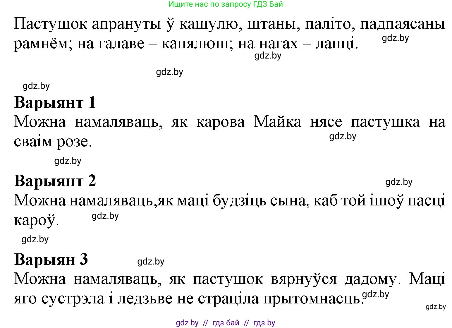 Літаратурнае чытанне, 3 класс Учебник, автор: Жуковіч Мікалай Васільевіч, издательство Нацыянальны інстытут адукацыі, Минск, 2023, голубого цвета, Часть 2, страница 21, номер 7, Решение (продолжение 2)