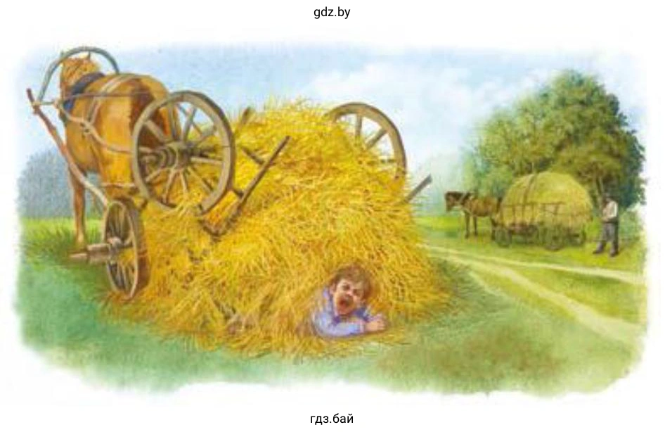 Беларуская народная казка 