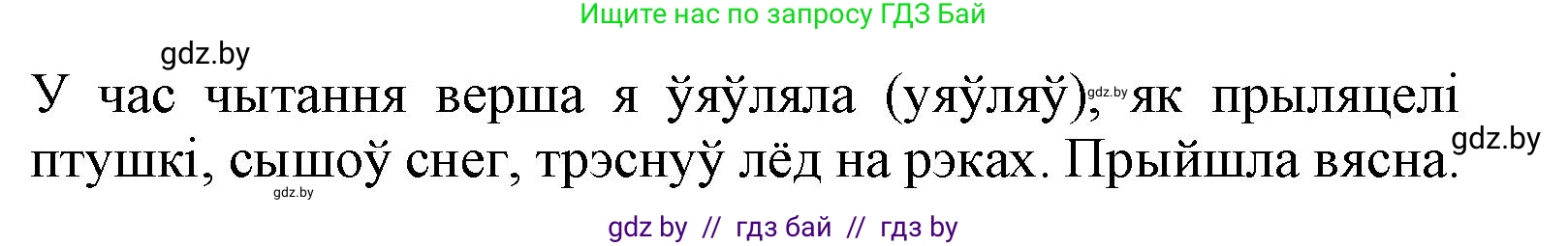 Літаратурнае чытанне, 3 класс Учебник, автор: Жуковіч Мікалай Васільевіч, издательство Нацыянальны інстытут адукацыі, Минск, 2023, голубого цвета, Часть 2, страница 32, номер 2, Решение (продолжение 2)