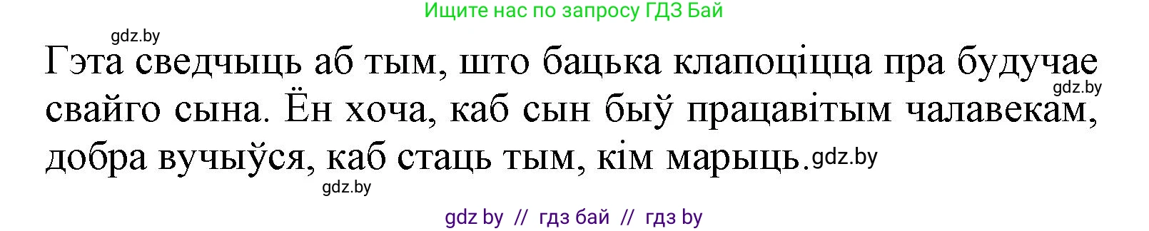 Літаратурнае чытанне, 3 класс Учебник, автор: Жуковіч Мікалай Васільевіч, издательство Нацыянальны інстытут адукацыі, Минск, 2023, голубого цвета, Часть 2, страница 62, номер 2, Решение (продолжение 2)