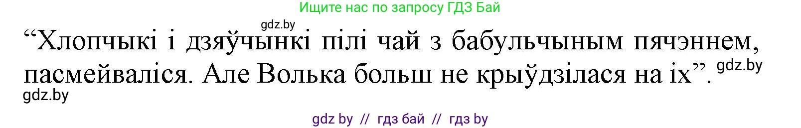 Літаратурнае чытанне, 3 класс Учебник, автор: Жуковіч Мікалай Васільевіч, издательство Нацыянальны інстытут адукацыі, Минск, 2023, голубого цвета, Часть 2, страница 72, номер 7, Решение (продолжение 2)
