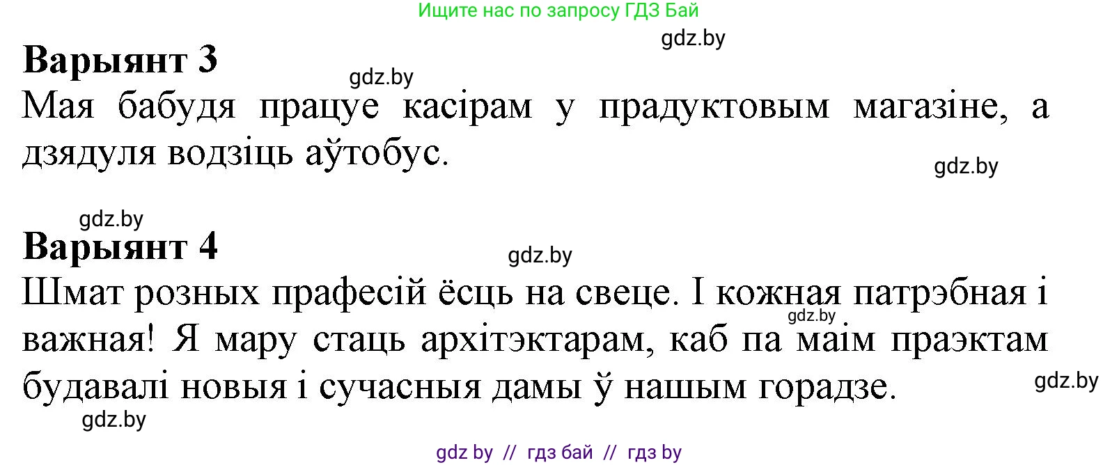 Літаратурнае чытанне, 3 класс Учебник, автор: Жуковіч Мікалай Васільевіч, издательство Нацыянальны інстытут адукацыі, Минск, 2023, голубого цвета, Часть 2, страница 72, Решение (продолжение 2)