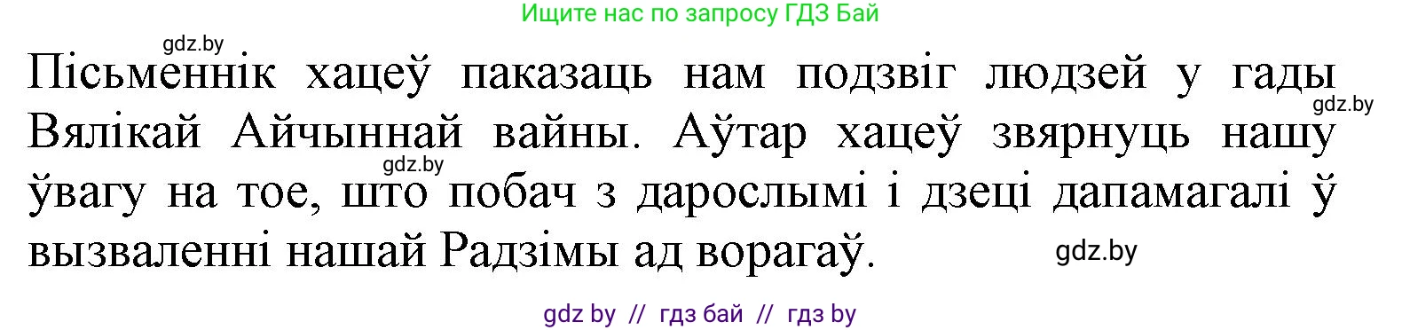 Літаратурнае чытанне, 3 класс Учебник, автор: Жуковіч Мікалай Васільевіч, издательство Нацыянальны інстытут адукацыі, Минск, 2023, голубого цвета, Часть 2, страница 86, номер 6, Решение (продолжение 2)