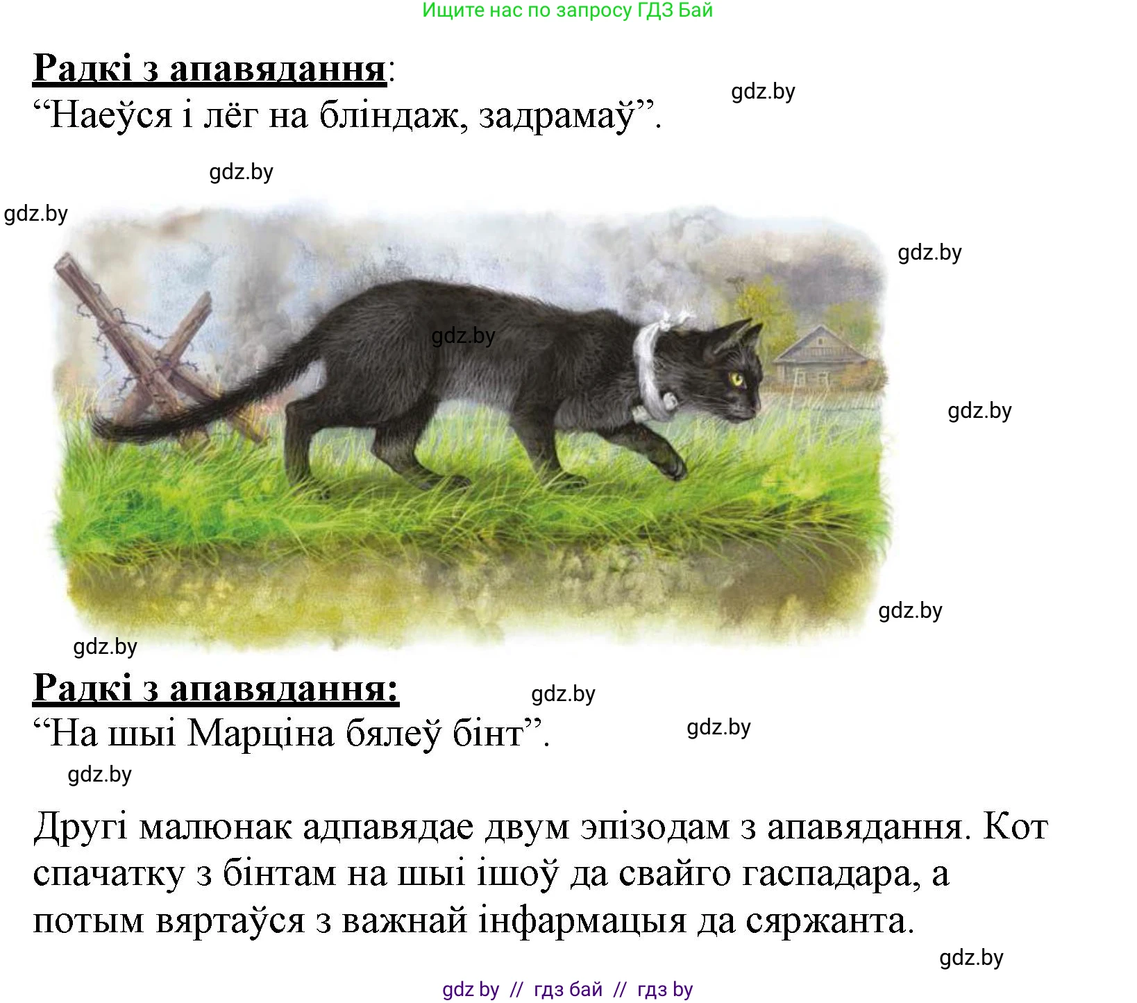 Літаратурнае чытанне, 3 класс Учебник, автор: Жуковіч Мікалай Васільевіч, издательство Нацыянальны інстытут адукацыі, Минск, 2023, голубого цвета, Часть 2, страница 93, номер 7, Решение (продолжение 2)