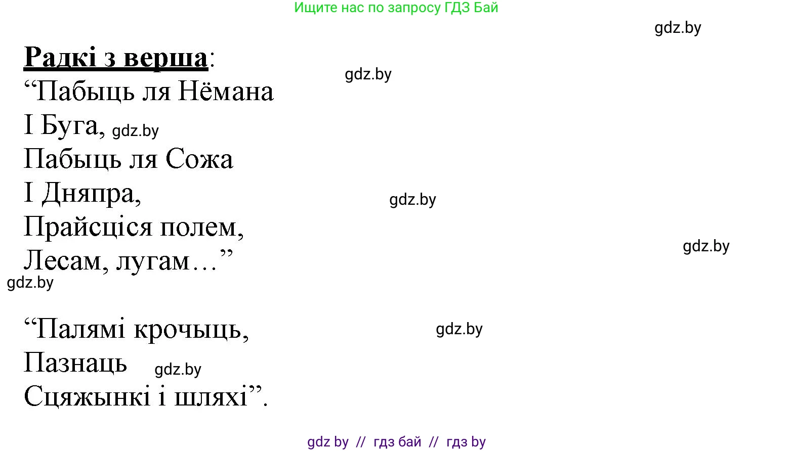 Літаратурнае чытанне, 3 класс Учебник, автор: Жуковіч Мікалай Васільевіч, издательство Нацыянальны інстытут адукацыі, Минск, 2023, голубого цвета, Часть 2, страница 110, номер 3, Решение (продолжение 2)
