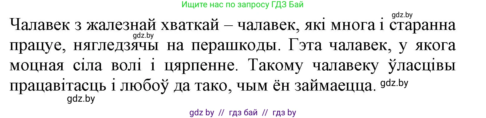 Літаратурнае чытанне, 3 класс Учебник, автор: Жуковіч Мікалай Васільевіч, издательство Нацыянальны інстытут адукацыі, Минск, 2023, голубого цвета, Часть 2, страница 115, номер 3, Решение (продолжение 2)