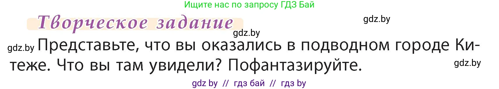 Литературное чтение, 4 класс Учебник, авторы: Воропаева Валентина Степановна, Куцанова Татьяна Степановна, Стремок Ирина Михайловна, издательство Академия образования, Минск, 2025, жёлтого цвета, Часть 1, страница 23, номер 10, Условие