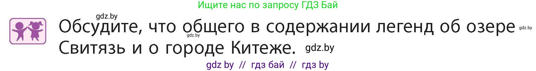 Литературное чтение, 4 класс Учебник, авторы: Воропаева Валентина Степановна, Куцанова Татьяна Степановна, Стремок Ирина Михайловна, издательство Академия образования, Минск, 2025, жёлтого цвета, Часть 1, страница 23, Условие