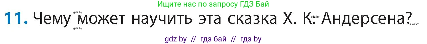 Литературное чтение, 4 класс Учебник, авторы: Воропаева Валентина Степановна, Куцанова Татьяна Степановна, Стремок Ирина Михайловна, издательство Академия образования, Минск, 2025, жёлтого цвета, Часть 1, страница 78, номер 11, Условие