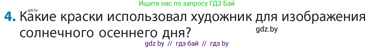 Литературное чтение, 4 класс Учебник, авторы: Воропаева Валентина Степановна, Куцанова Татьяна Степановна, Стремок Ирина Михайловна, издательство Академия образования, Минск, 2025, жёлтого цвета, Часть 1, страница 92, номер 4, Условие