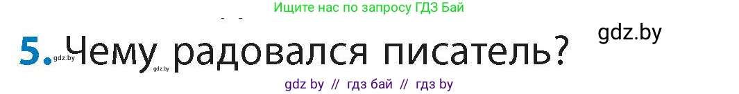 Литературное чтение, 4 класс Учебник, авторы: Воропаева Валентина Степановна, Куцанова Татьяна Степановна, Стремок Ирина Михайловна, издательство Академия образования, Минск, 2025, жёлтого цвета, Часть 1, страница 137, номер 5, Условие