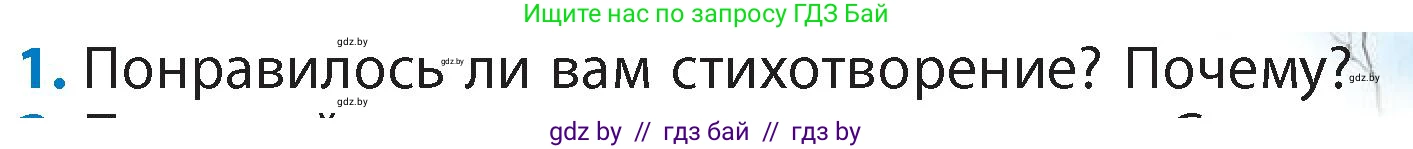 Литературное чтение, 4 класс Учебник, авторы: Воропаева Валентина Степановна, Куцанова Татьяна Степановна, Стремок Ирина Михайловна, издательство Академия образования, Минск, 2025, жёлтого цвета, Часть 1, страница 142, номер 1, Условие