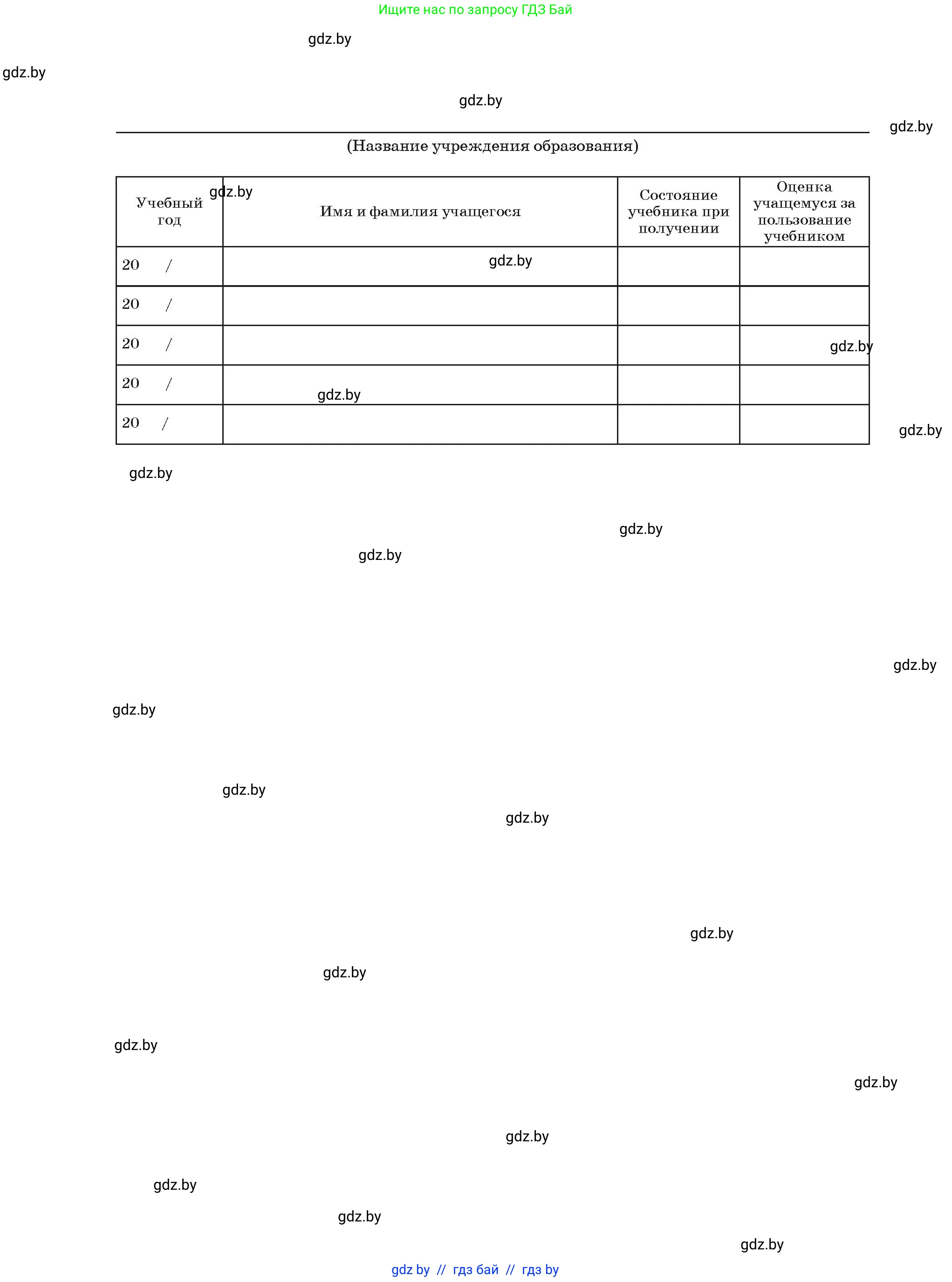 Литературное чтение, 4 класс Учебник, авторы: Воропаева Валентина Степановна, Куцанова Татьяна Степановна, Стремок Ирина Михайловна, издательство Академия образования, Минск, 2025, жёлтого цвета, страница 152