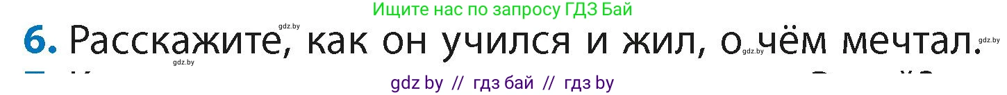 Литературное чтение, 4 класс Учебник, авторы: Воропаева Валентина Степановна, Куцанова Татьяна Степановна, Стремок Ирина Михайловна, издательство Академия образования, Минск, 2025, жёлтого цвета, Часть 2, страница 22, номер 6, Условие
