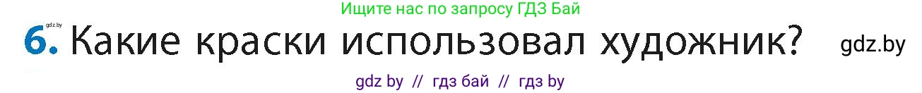 Литературное чтение, 4 класс Учебник, авторы: Воропаева Валентина Степановна, Куцанова Татьяна Степановна, Стремок Ирина Михайловна, издательство Академия образования, Минск, 2025, жёлтого цвета, Часть 2, страница 52, номер 6, Условие