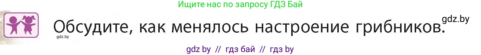 Литературное чтение, 4 класс Учебник, авторы: Воропаева Валентина Степановна, Куцанова Татьяна Степановна, Стремок Ирина Михайловна, издательство Академия образования, Минск, 2025, жёлтого цвета, Часть 2, страница 60, Условие