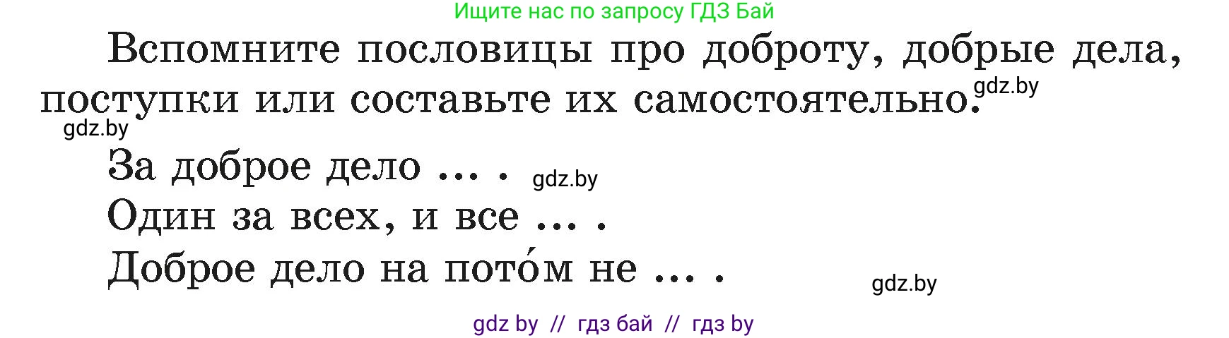 Литературное чтение, 4 класс Учебник, авторы: Воропаева Валентина Степановна, Куцанова Татьяна Степановна, Стремок Ирина Михайловна, издательство Академия образования, Минск, 2025, жёлтого цвета, Часть 2, страница 62, Условие