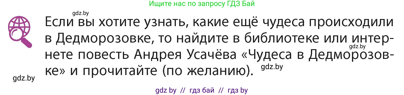 Литературное чтение, 4 класс Учебник, авторы: Воропаева Валентина Степановна, Куцанова Татьяна Степановна, Стремок Ирина Михайловна, издательство Академия образования, Минск, 2025, жёлтого цвета, Часть 2, страница 83, Условие