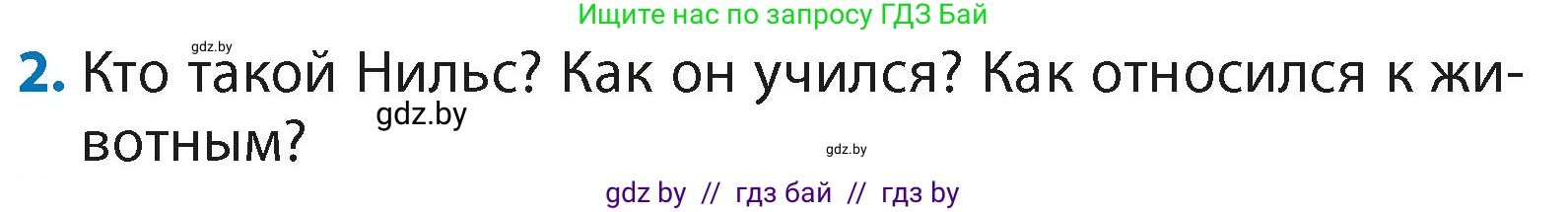 Литературное чтение, 4 класс Учебник, авторы: Воропаева Валентина Степановна, Куцанова Татьяна Степановна, Стремок Ирина Михайловна, издательство Академия образования, Минск, 2025, жёлтого цвета, Часть 2, страница 92, номер 2, Условие