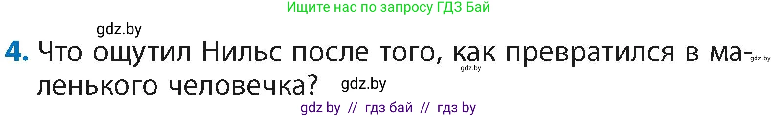 Литературное чтение, 4 класс Учебник, авторы: Воропаева Валентина Степановна, Куцанова Татьяна Степановна, Стремок Ирина Михайловна, издательство Академия образования, Минск, 2025, жёлтого цвета, Часть 2, страница 93, номер 4, Условие
