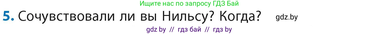 Литературное чтение, 4 класс Учебник, авторы: Воропаева Валентина Степановна, Куцанова Татьяна Степановна, Стремок Ирина Михайловна, издательство Академия образования, Минск, 2025, жёлтого цвета, Часть 2, страница 93, номер 5, Условие