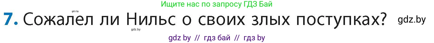 Литературное чтение, 4 класс Учебник, авторы: Воропаева Валентина Степановна, Куцанова Татьяна Степановна, Стремок Ирина Михайловна, издательство Академия образования, Минск, 2025, жёлтого цвета, Часть 2, страница 93, номер 7, Условие