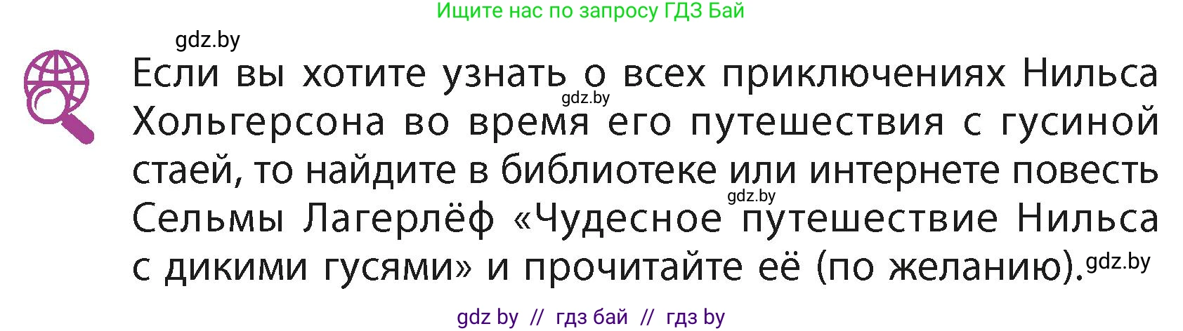 Литературное чтение, 4 класс Учебник, авторы: Воропаева Валентина Степановна, Куцанова Татьяна Степановна, Стремок Ирина Михайловна, издательство Академия образования, Минск, 2025, жёлтого цвета, Часть 2, страница 93, Условие