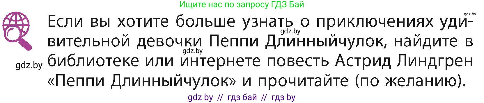 Литературное чтение, 4 класс Учебник, авторы: Воропаева Валентина Степановна, Куцанова Татьяна Степановна, Стремок Ирина Михайловна, издательство Академия образования, Минск, 2025, жёлтого цвета, Часть 2, страница 104, Условие