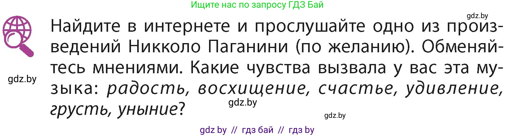 Литературное чтение, 4 класс Учебник, авторы: Воропаева Валентина Степановна, Куцанова Татьяна Степановна, Стремок Ирина Михайловна, издательство Академия образования, Минск, 2025, жёлтого цвета, Часть 2, страница 112, Условие
