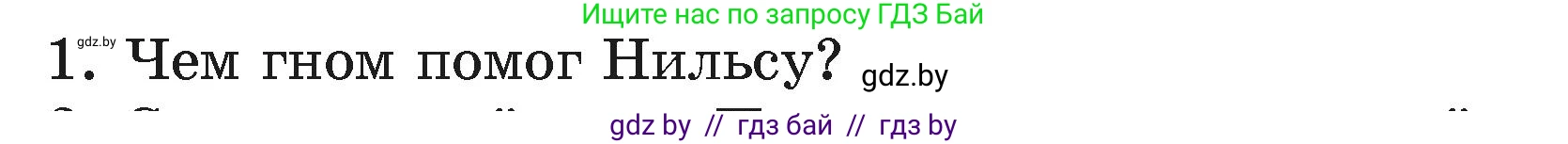 Литературное чтение, 4 класс Учебник, авторы: Воропаева Валентина Степановна, Куцанова Татьяна Степановна, Стремок Ирина Михайловна, издательство Академия образования, Минск, 2025, жёлтого цвета, Часть 2, страница 113, номер 1, Условие