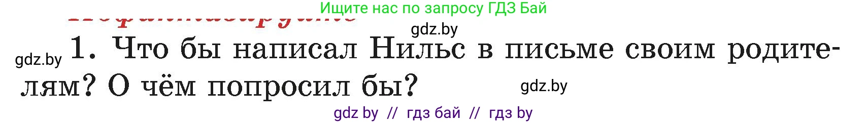 Литературное чтение, 4 класс Учебник, авторы: Воропаева Валентина Степановна, Куцанова Татьяна Степановна, Стремок Ирина Михайловна, издательство Академия образования, Минск, 2025, жёлтого цвета, Часть 2, страница 114, номер 1, Условие