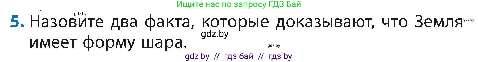 Литературное чтение, 4 класс Учебник, авторы: Воропаева Валентина Степановна, Куцанова Татьяна Степановна, Стремок Ирина Михайловна, издательство Академия образования, Минск, 2025, жёлтого цвета, Часть 2, страница 120, номер 5, Условие