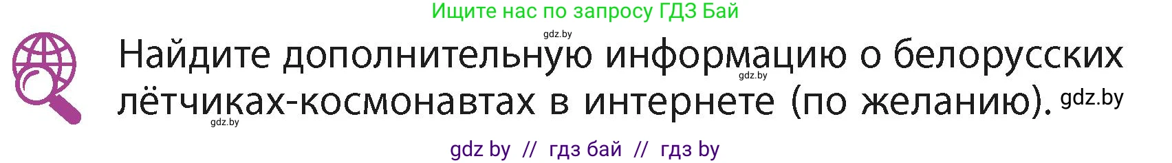 Литературное чтение, 4 класс Учебник, авторы: Воропаева Валентина Степановна, Куцанова Татьяна Степановна, Стремок Ирина Михайловна, издательство Академия образования, Минск, 2025, жёлтого цвета, Часть 2, страница 123, Условие