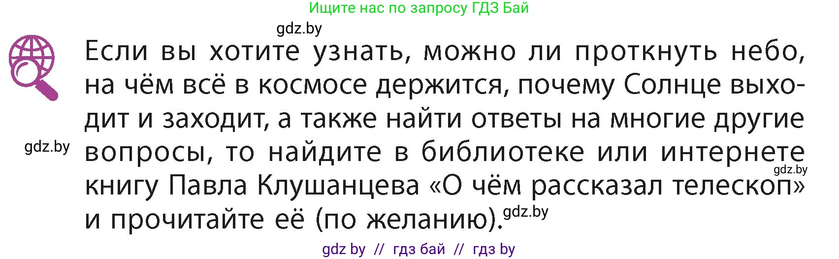 Литературное чтение, 4 класс Учебник, авторы: Воропаева Валентина Степановна, Куцанова Татьяна Степановна, Стремок Ирина Михайловна, издательство Академия образования, Минск, 2025, жёлтого цвета, Часть 2, страница 123, Условие
