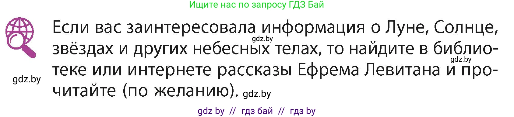 Литературное чтение, 4 класс Учебник, авторы: Воропаева Валентина Степановна, Куцанова Татьяна Степановна, Стремок Ирина Михайловна, издательство Академия образования, Минск, 2025, жёлтого цвета, Часть 2, страница 125, Условие