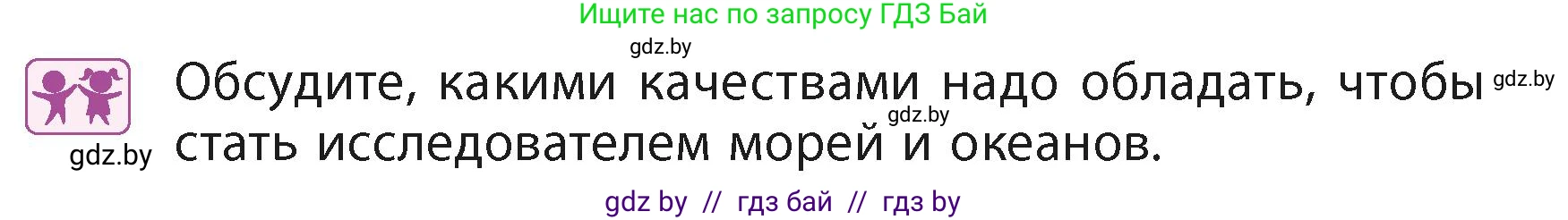 Литературное чтение, 4 класс Учебник, авторы: Воропаева Валентина Степановна, Куцанова Татьяна Степановна, Стремок Ирина Михайловна, издательство Академия образования, Минск, 2025, жёлтого цвета, Часть 2, страница 132, Условие
