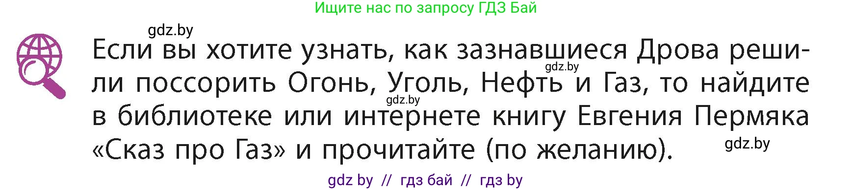 Литературное чтение, 4 класс Учебник, авторы: Воропаева Валентина Степановна, Куцанова Татьяна Степановна, Стремок Ирина Михайловна, издательство Академия образования, Минск, 2025, жёлтого цвета, Часть 2, страница 139, Условие