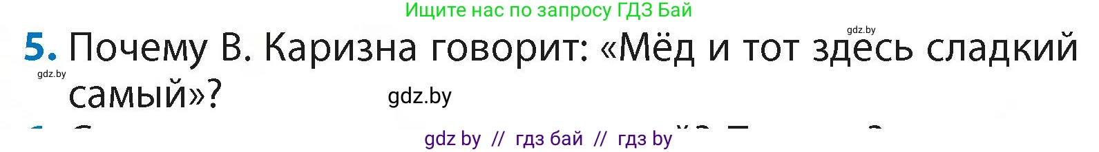 Литературное чтение, 4 класс Учебник, авторы: Воропаева Валентина Степановна, Куцанова Татьяна Степановна, Стремок Ирина Михайловна, издательство Академия образования, Минск, 2025, жёлтого цвета, Часть 2, страница 140, номер 5, Условие