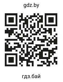 Qr-cod. Выполните задание игры «Узнайте нас» (авторы стихотворений).