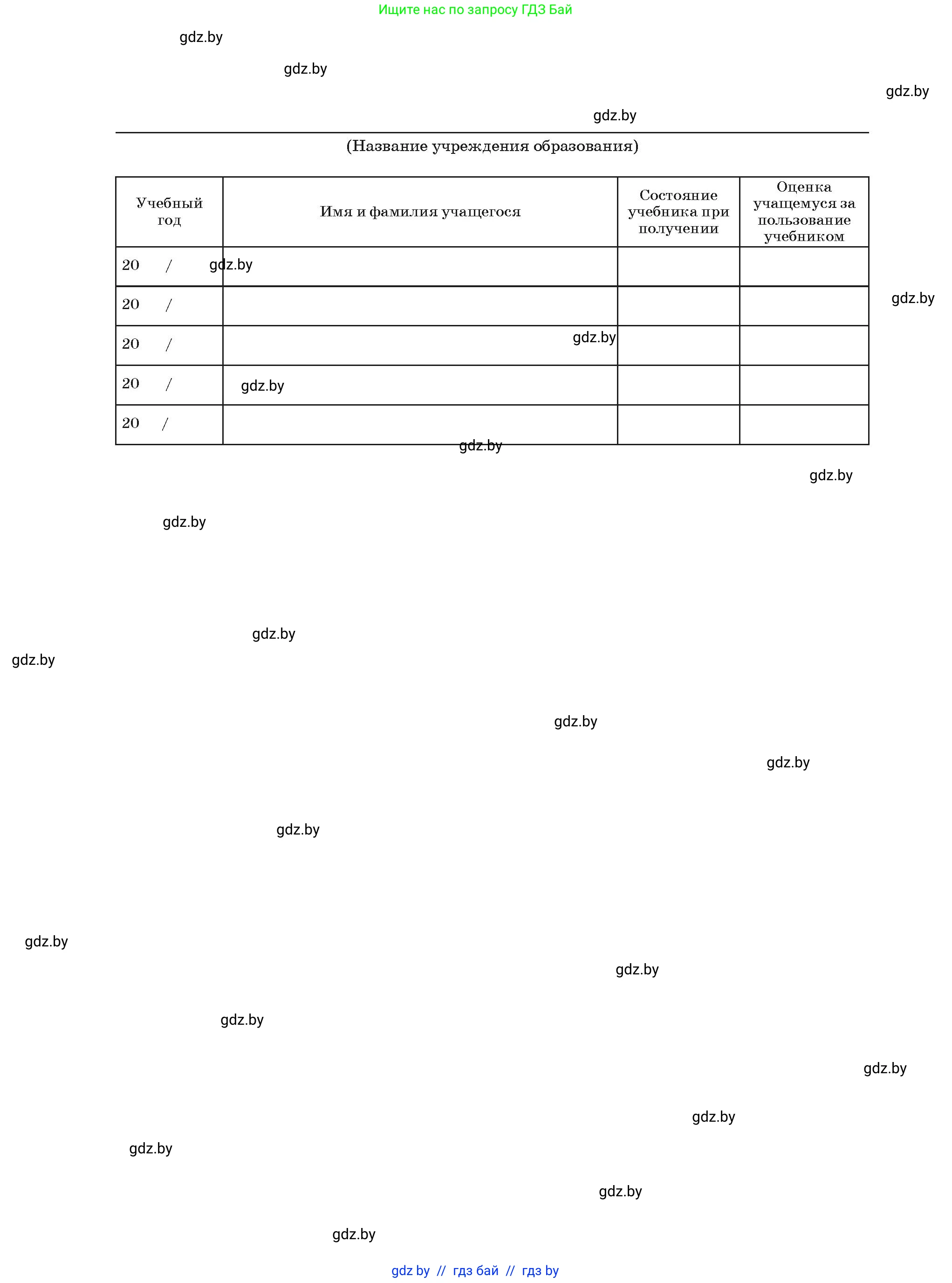 Литературное чтение, 4 класс Учебник, авторы: Воропаева Валентина Степановна, Куцанова Татьяна Степановна, Стремок Ирина Михайловна, издательство Академия образования, Минск, 2025, жёлтого цвета, страница 152